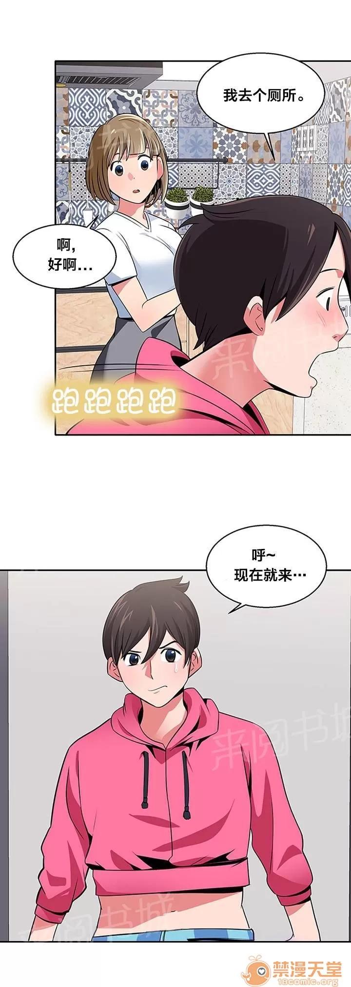 次元通道 脫單 第4页