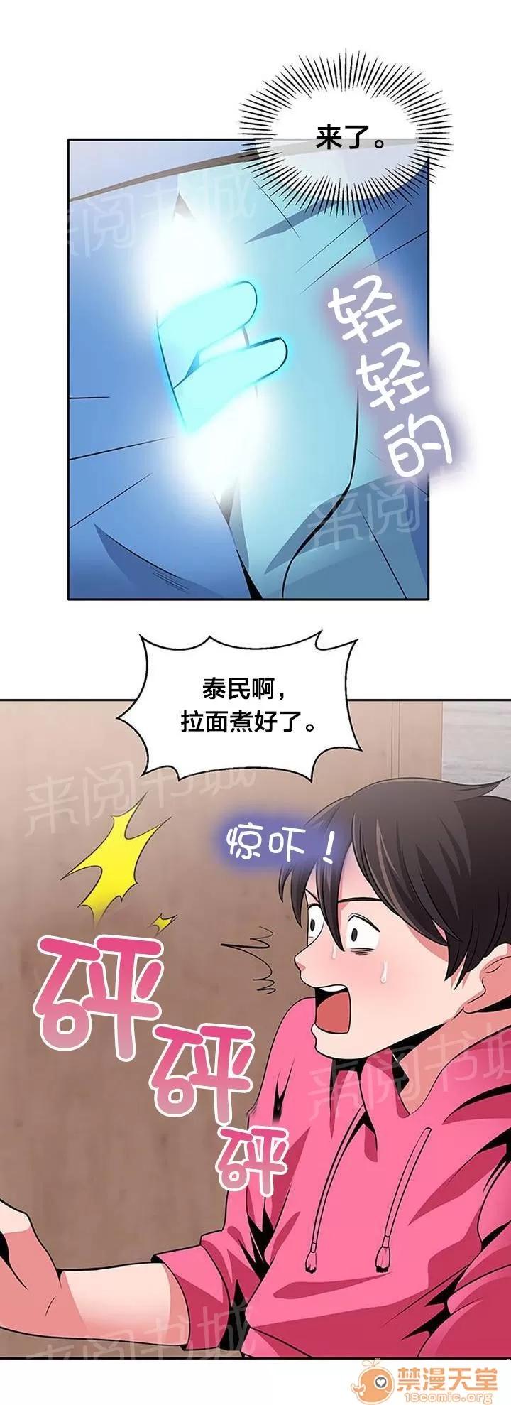 次元通道 脫單 第5页