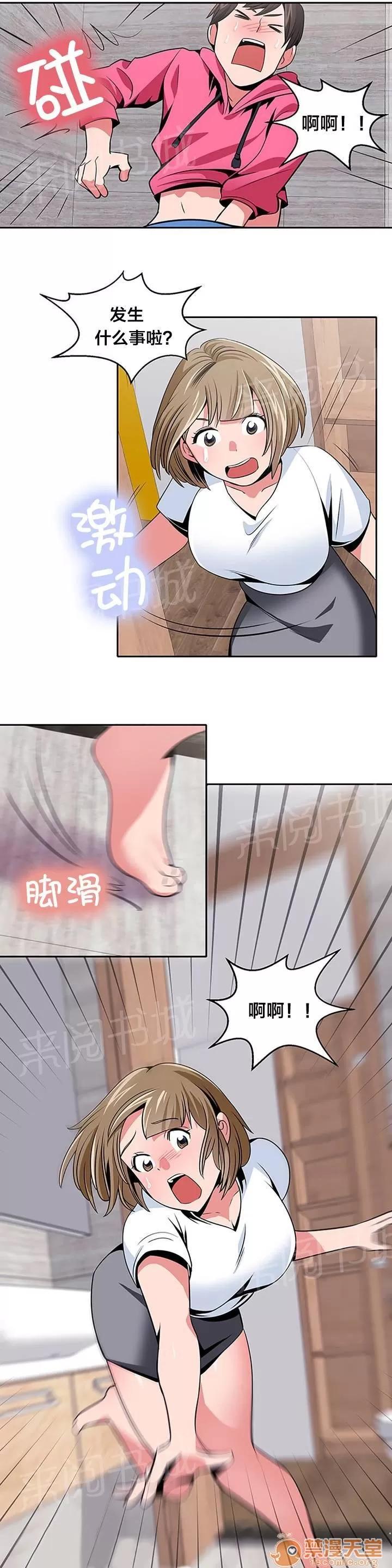 次元通道 脫單 第6页