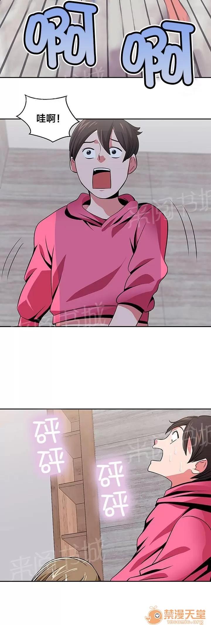 次元通道 脫單 第7页