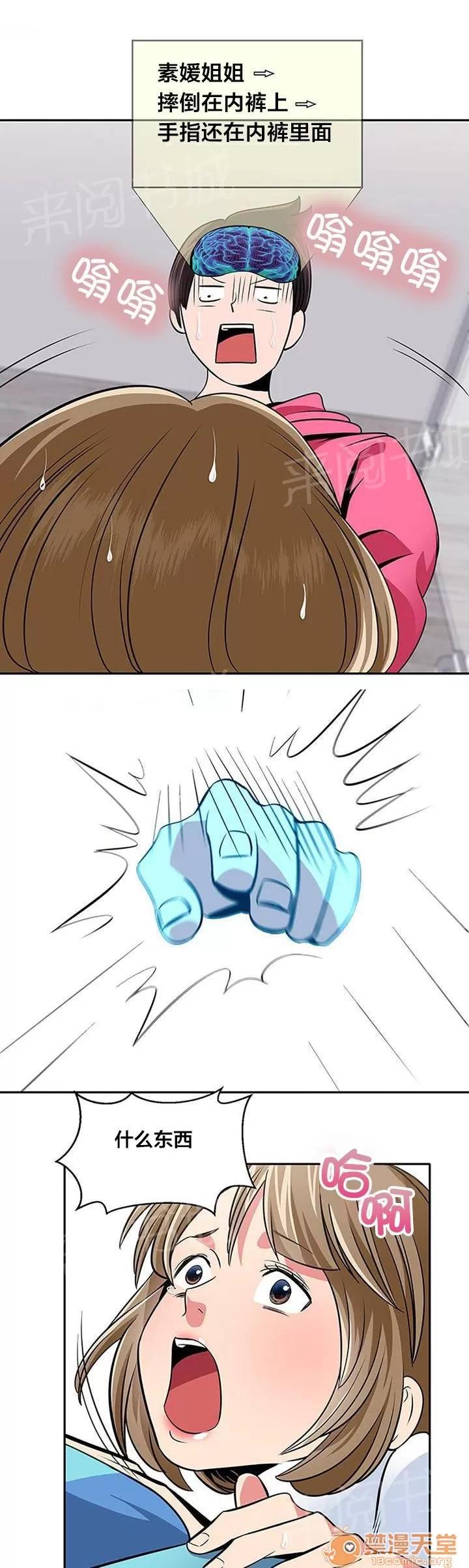 次元通道 脫單 第8页