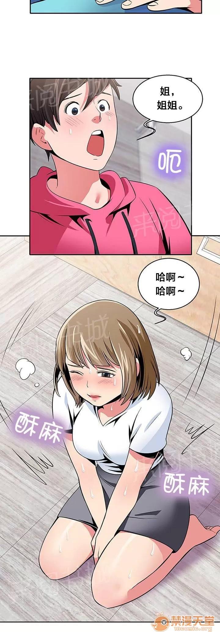 次元通道 脫單 第9页