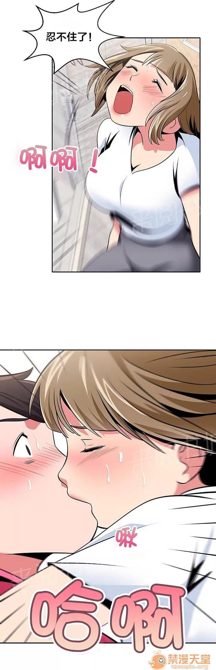 次元通道 脫單 第10页