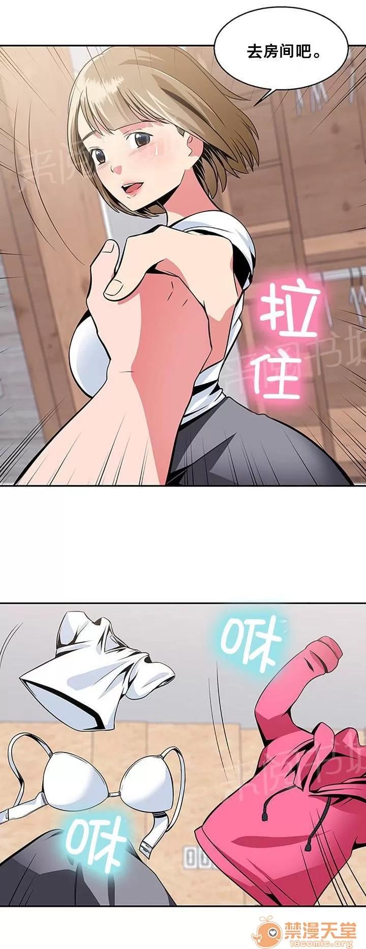 次元通道 脫單 第12页