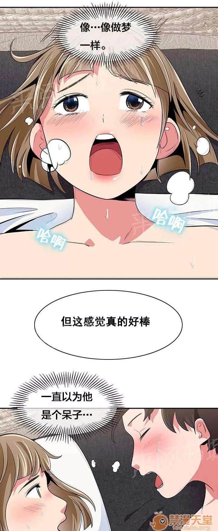 次元通道 脫單 第13页