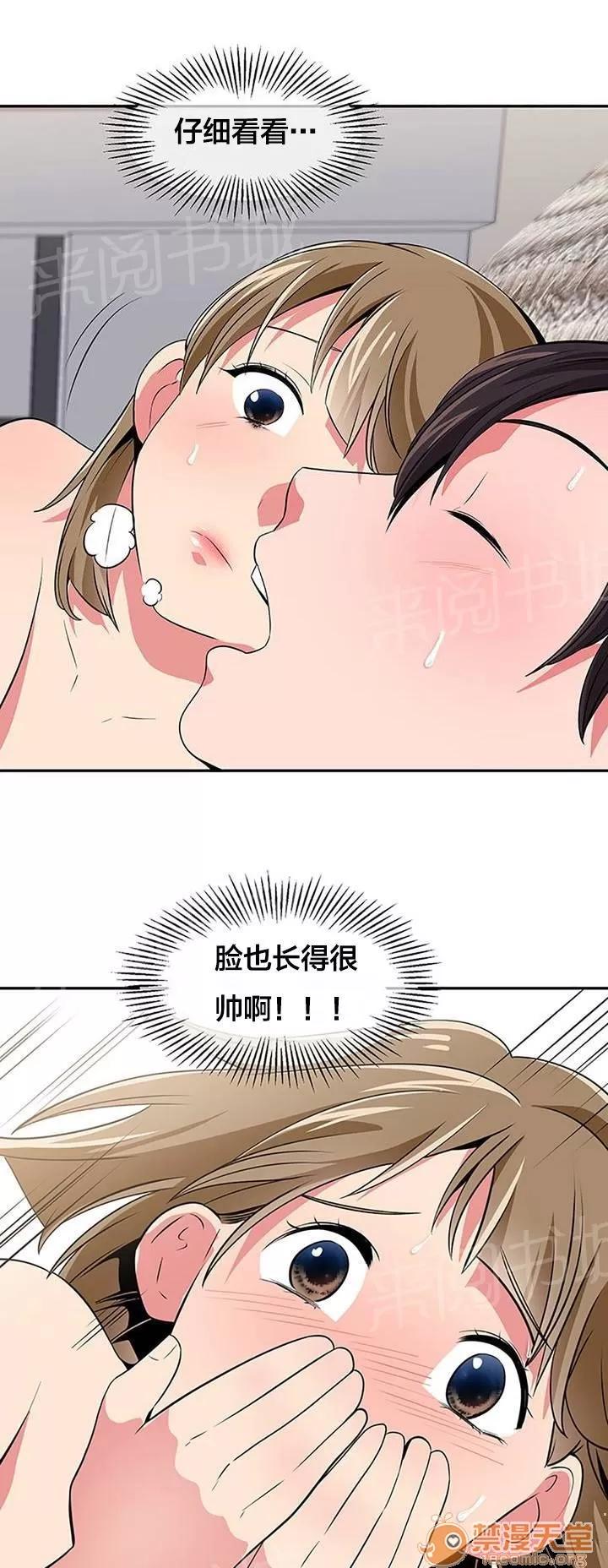 次元通道 脫單 第15页