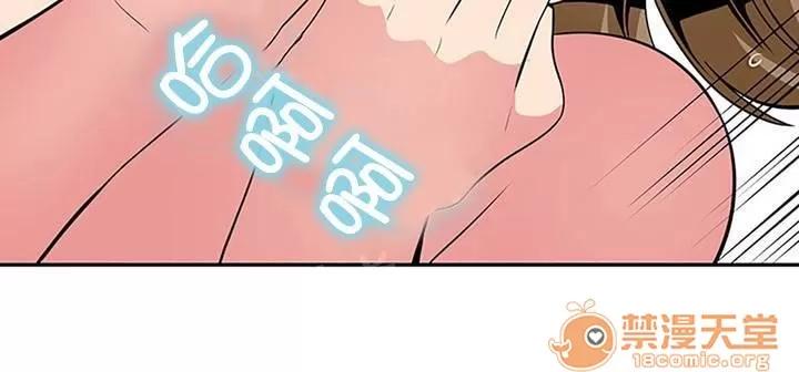 次元通道 脫單 第16页