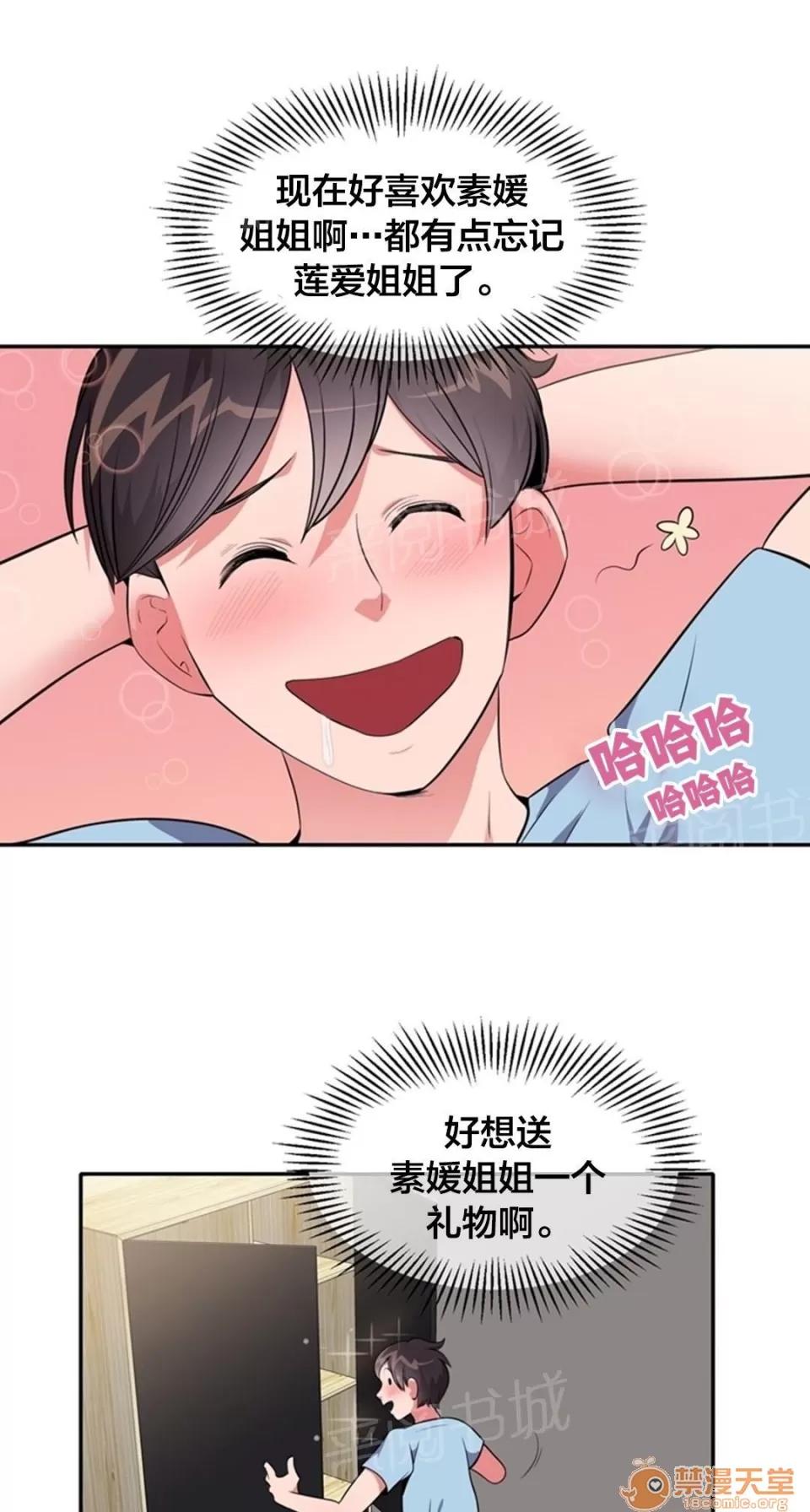次元通道 四次元通道 第2页