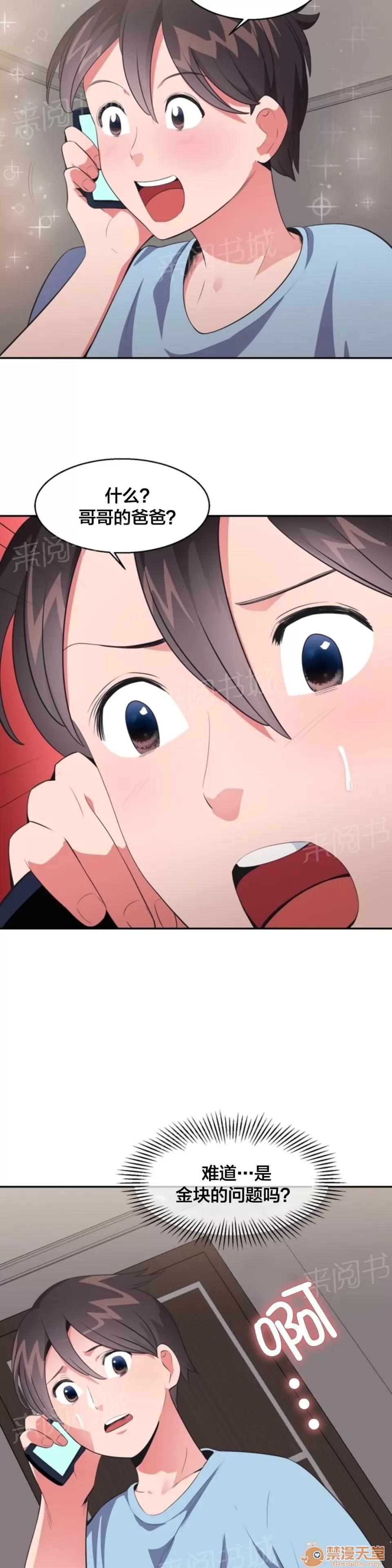 次元通道 四次元通道 第4页
