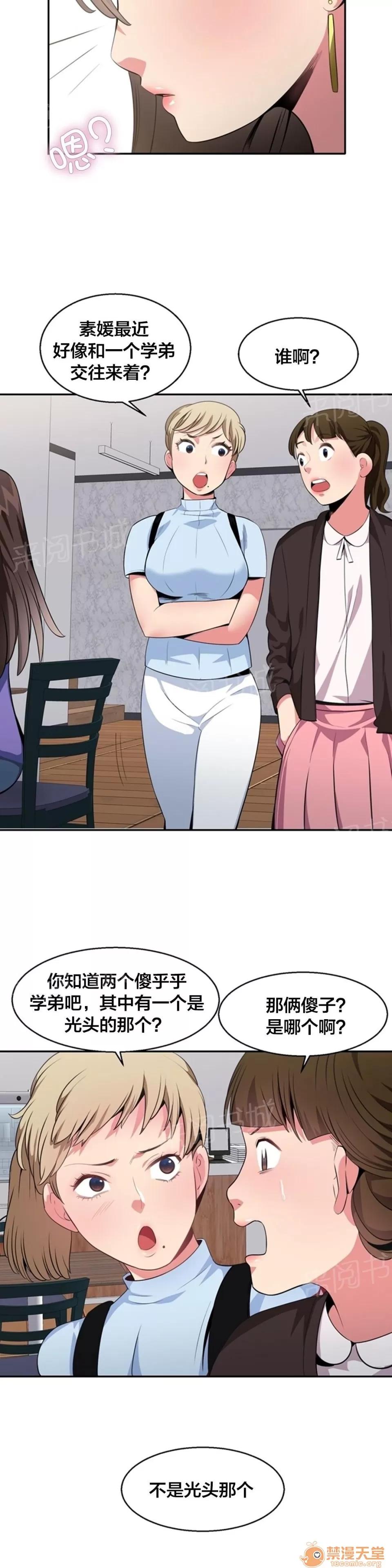 次元通道 四次元通道 第6页