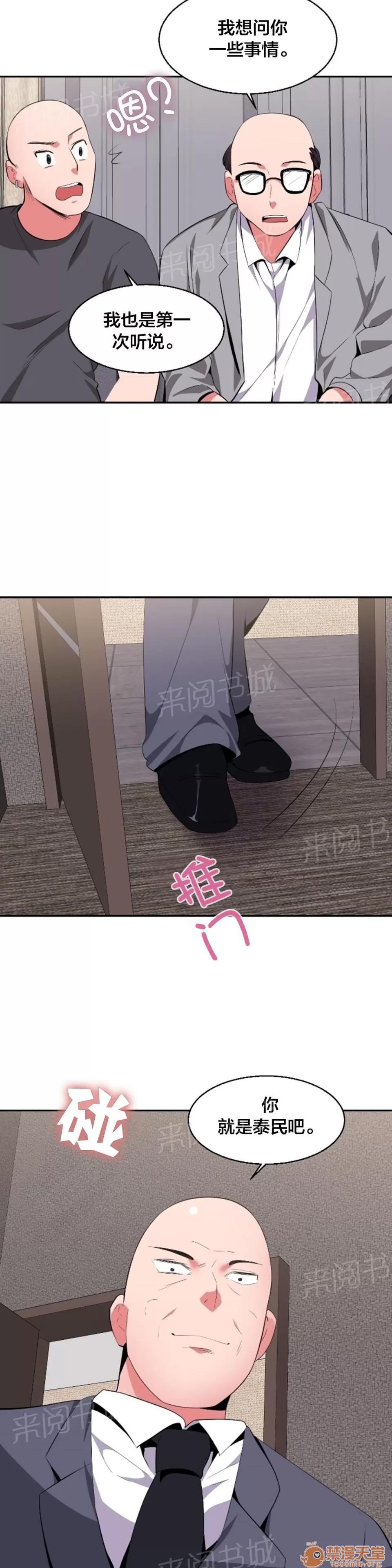 次元通道 四次元通道 第9页