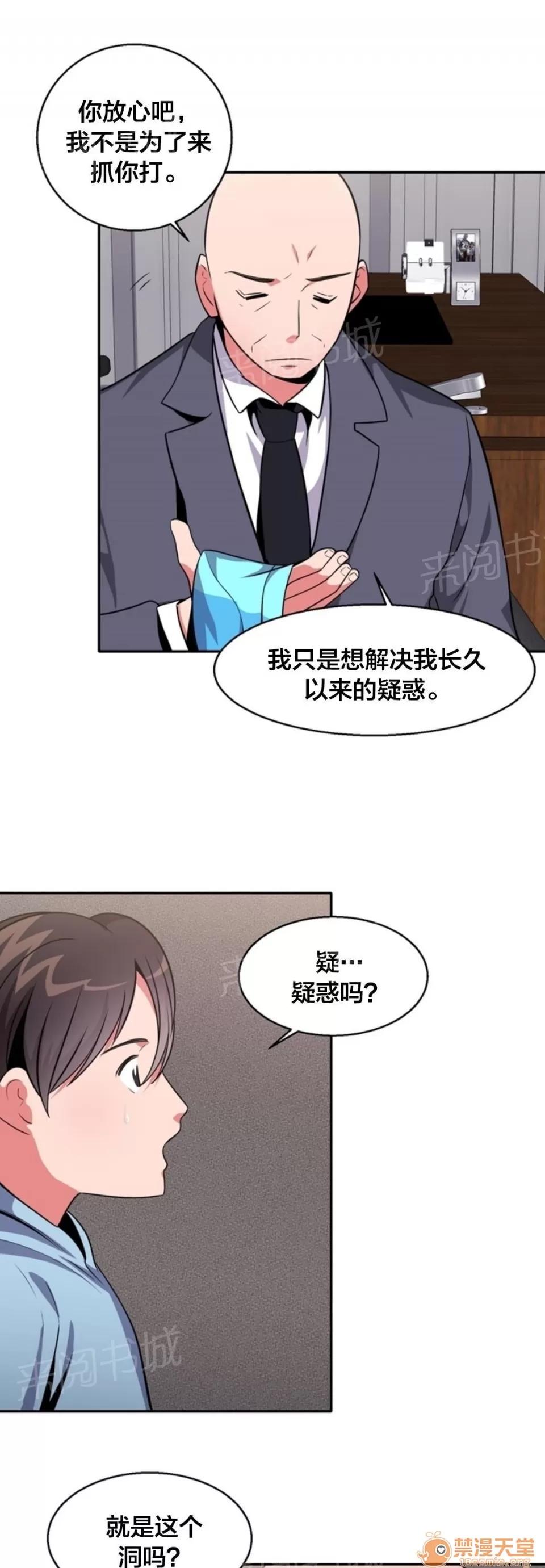 次元通道 支配世界的力量 第2页