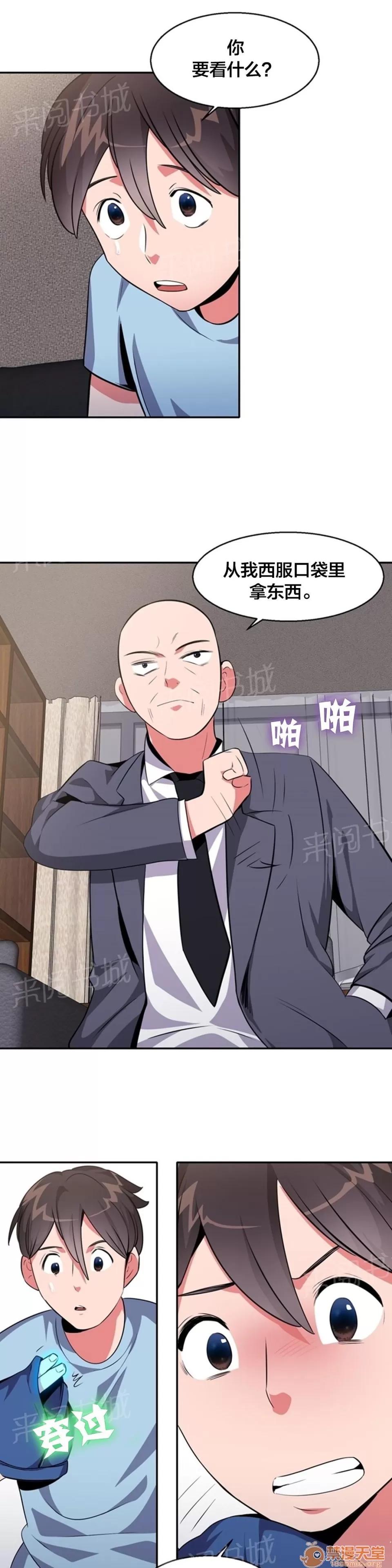 次元通道 支配世界的力量 第4页