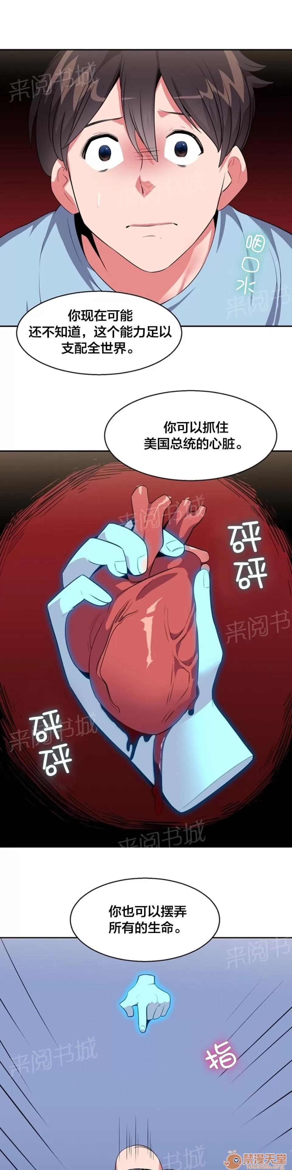 次元通道 支配世界的力量 第6页