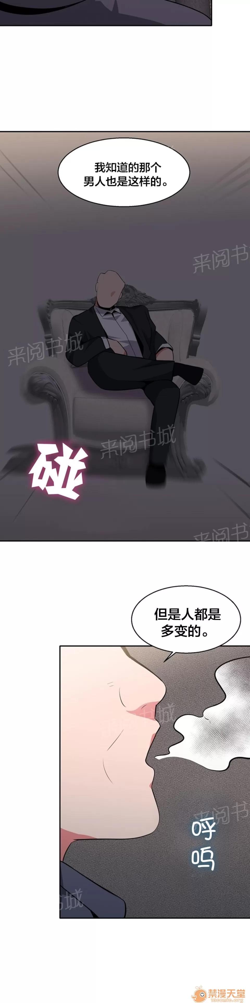 次元通道 支配世界的力量 第8页