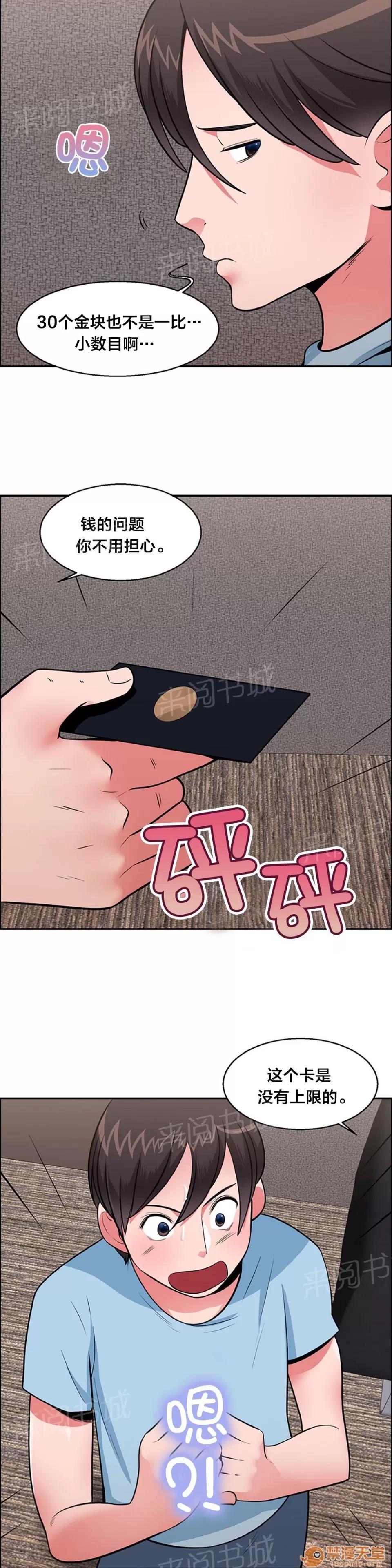 次元通道 歸還金子 第10页