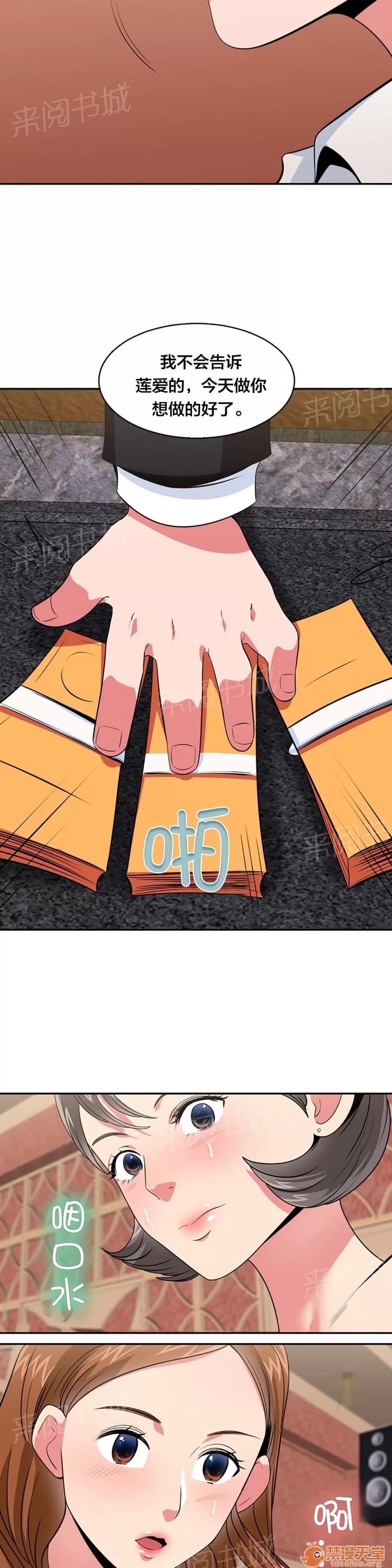 次元通道 舊識 第4页