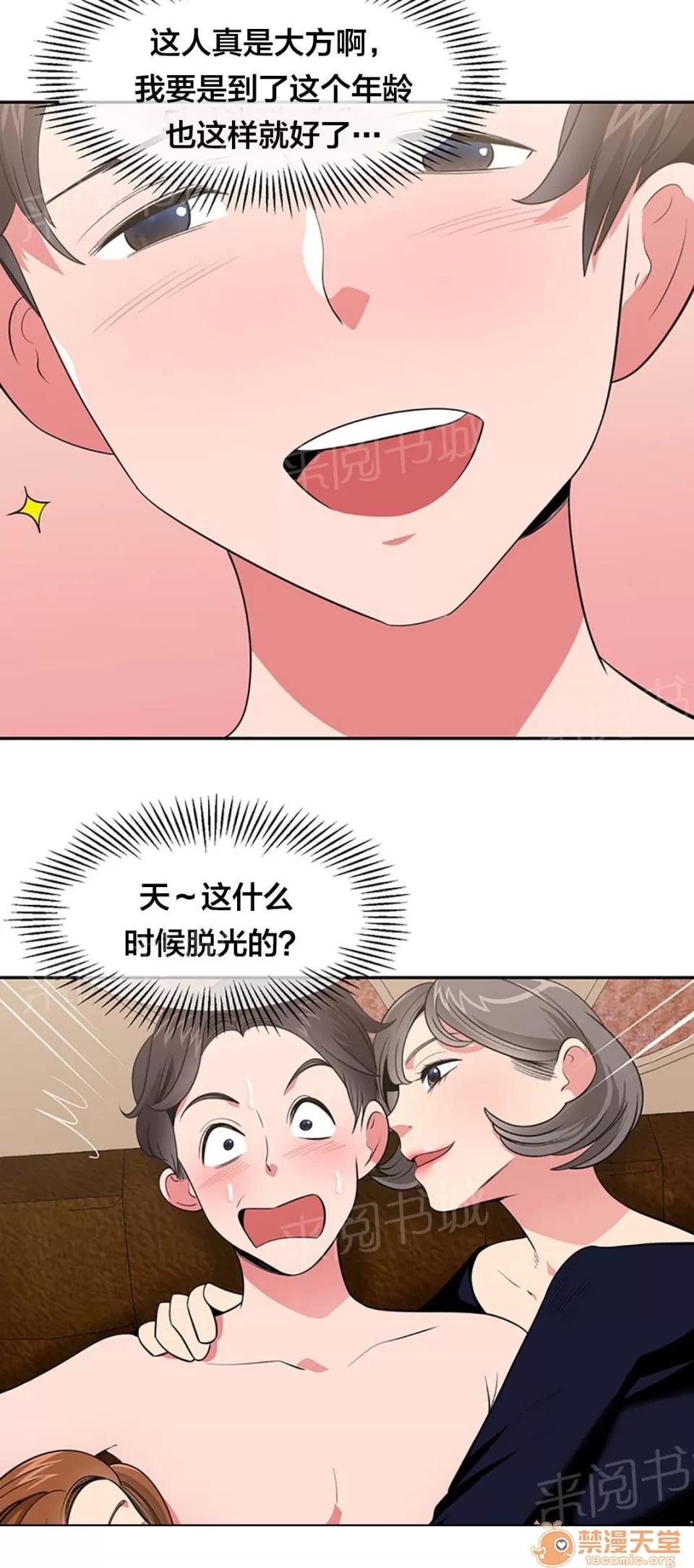 次元通道 舊識 第7页