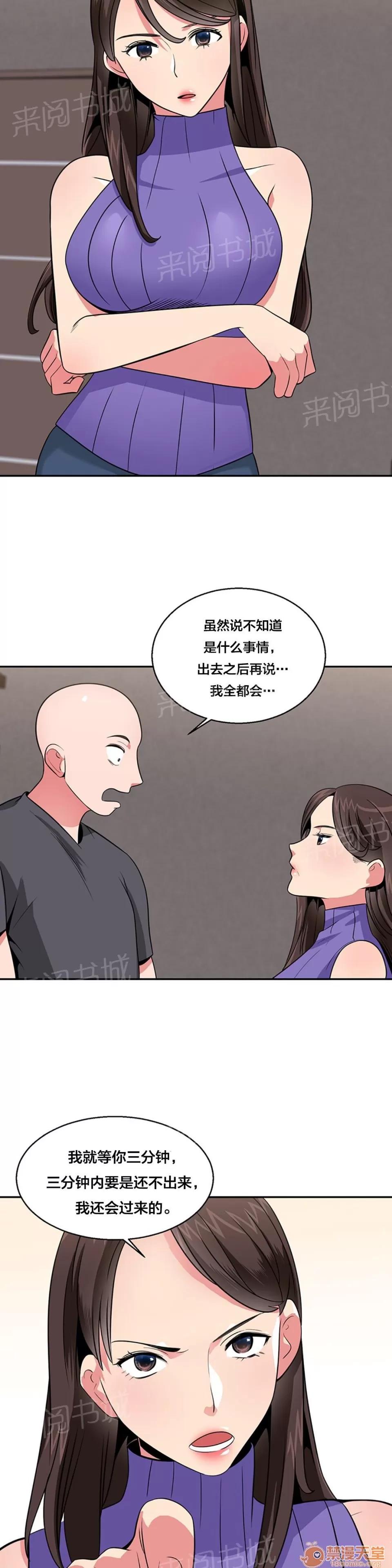 次元通道 舊識 第9页