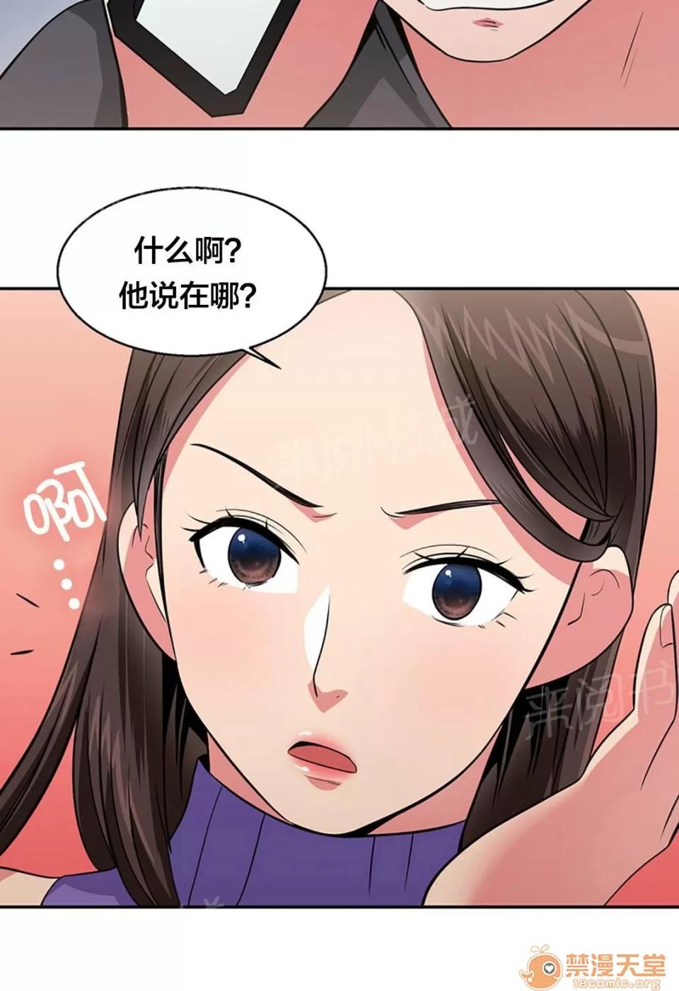 次元通道 舊識 第16页