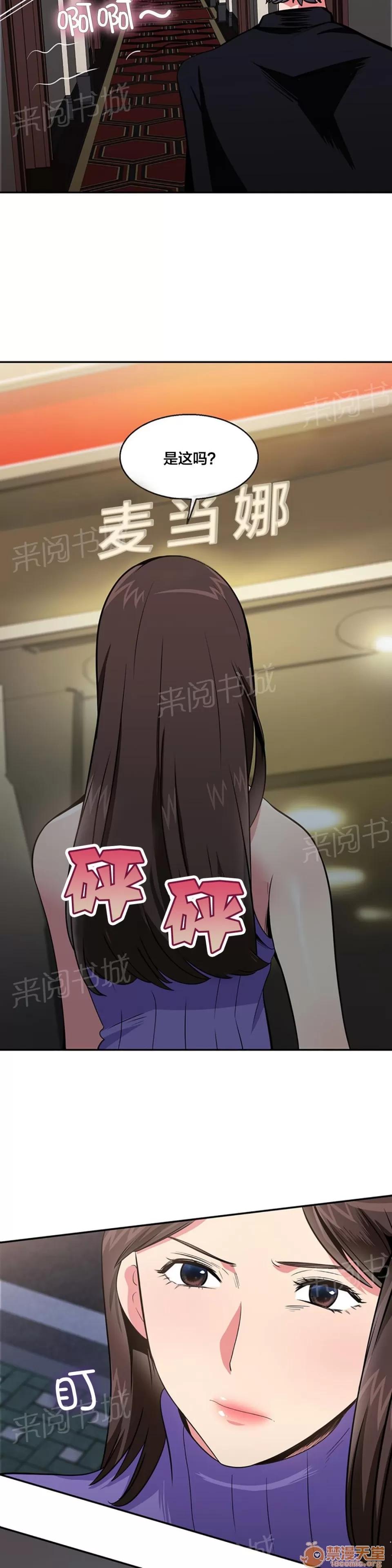 次元通道 舊識 第18页