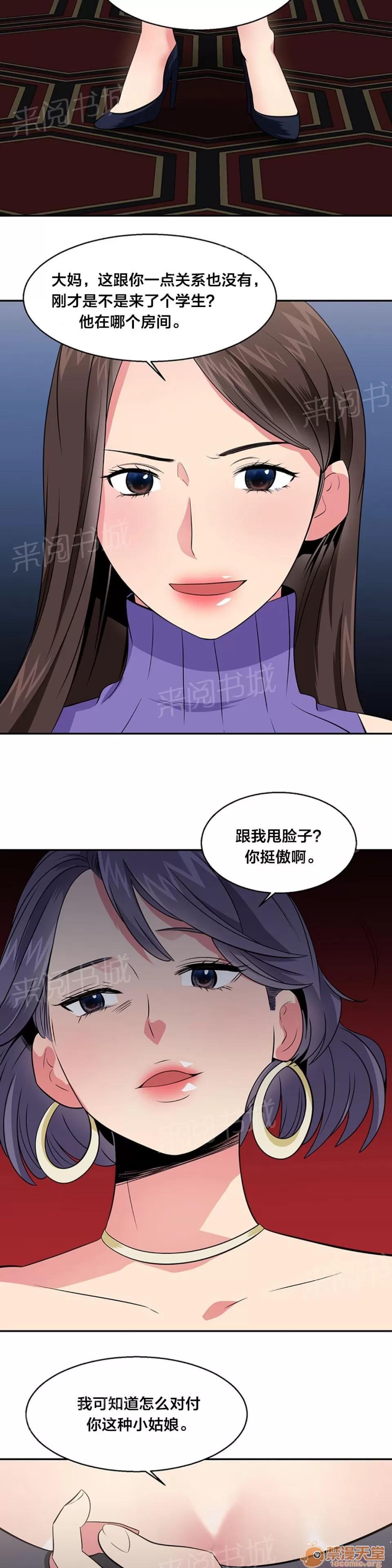 次元通道 找人 第3页