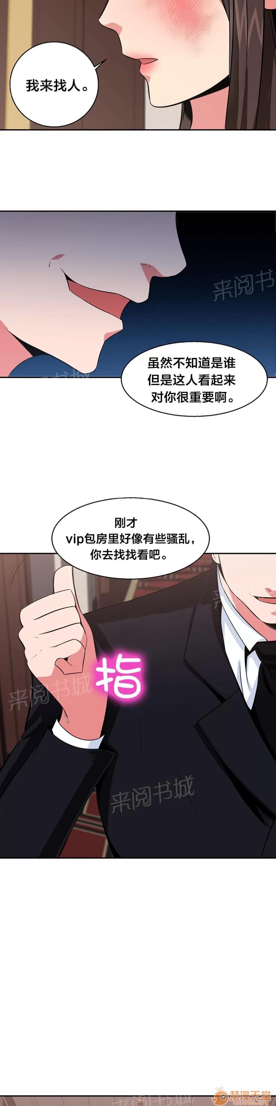 次元通道 找人 第9页