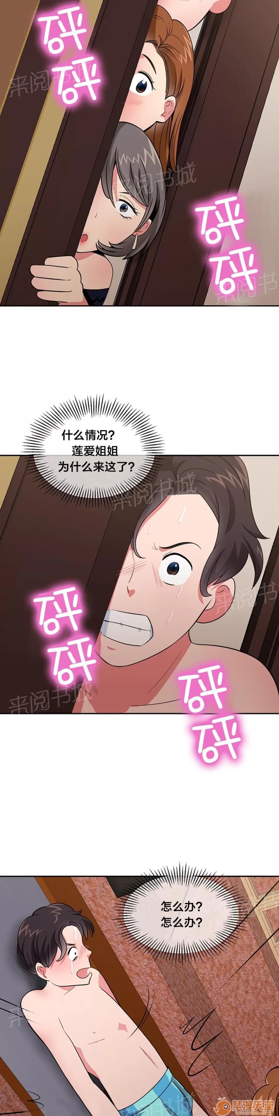 次元通道 逃亡 第2页