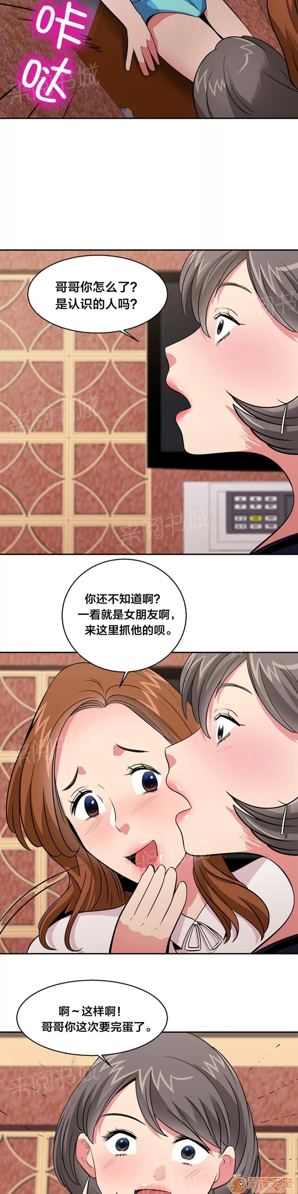 次元通道 逃亡 第3页