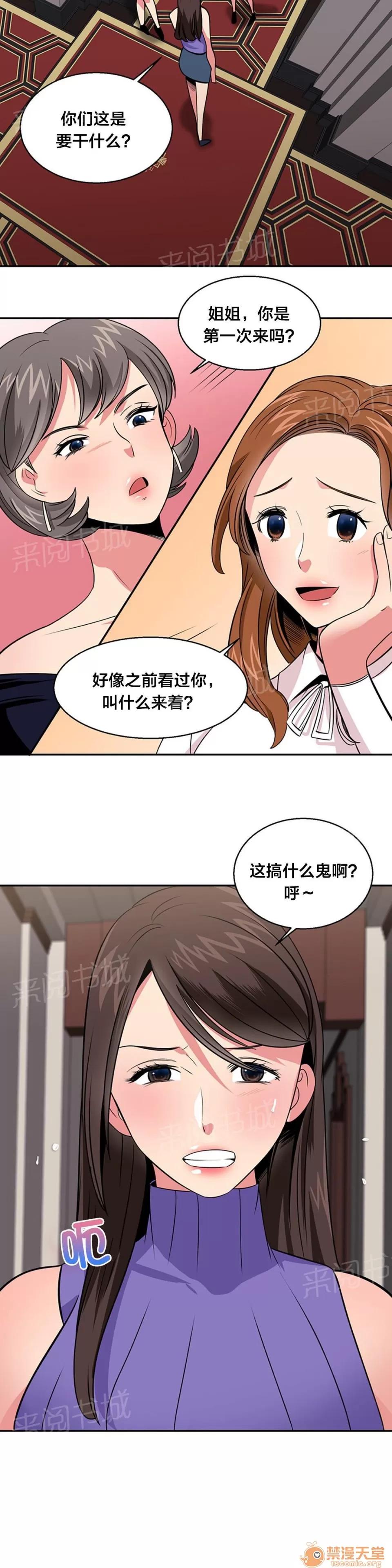 次元通道 逃亡 第6页