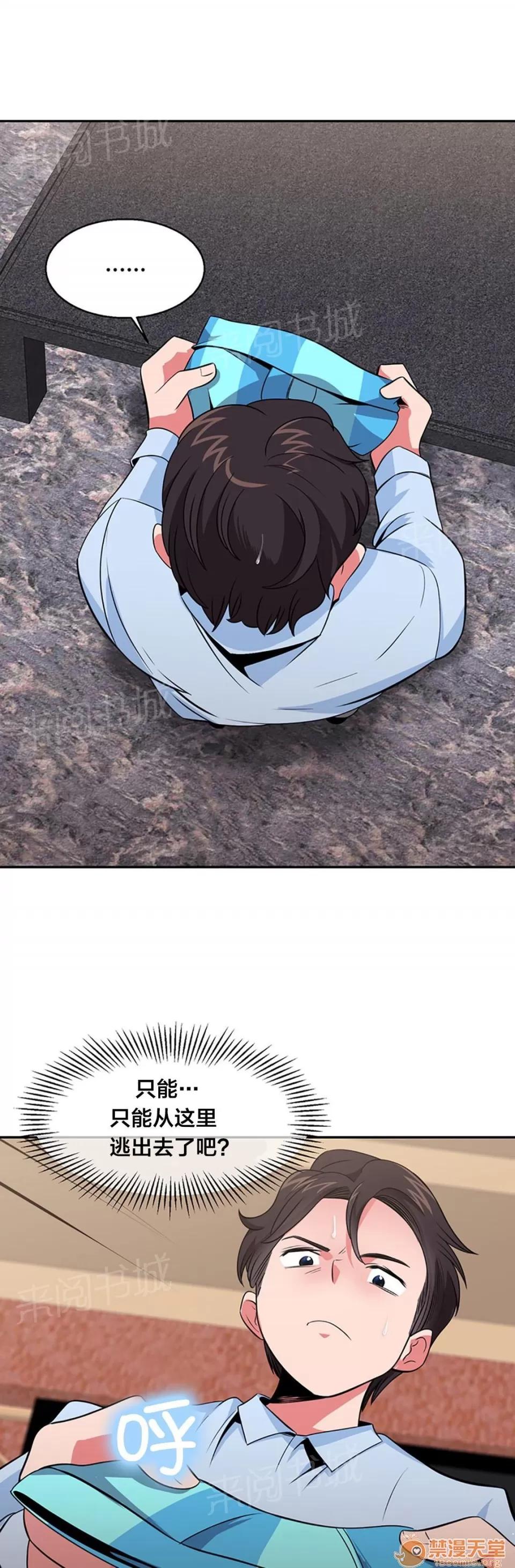 次元通道 逃亡 第7页