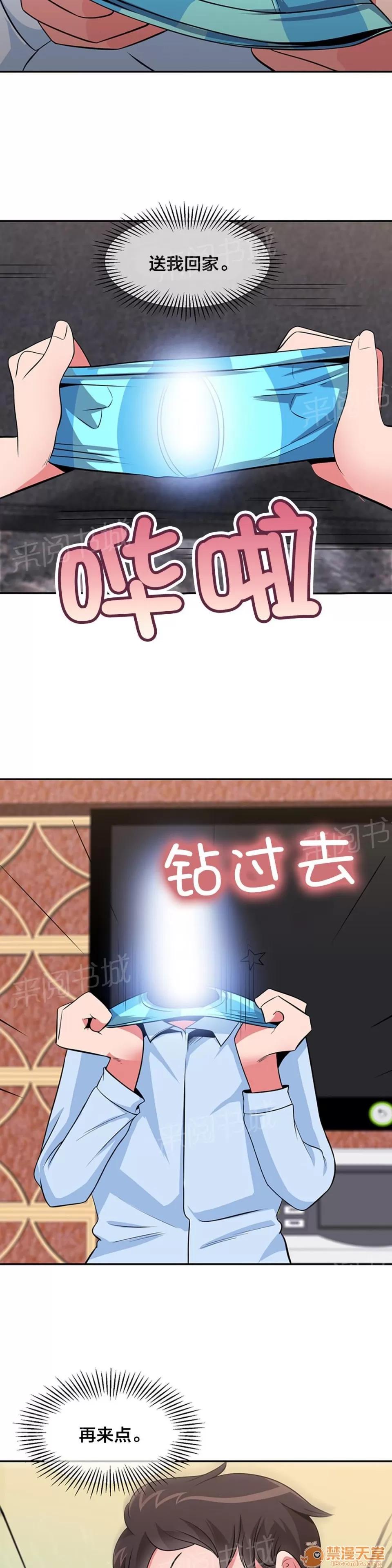 次元通道 逃亡 第8页
