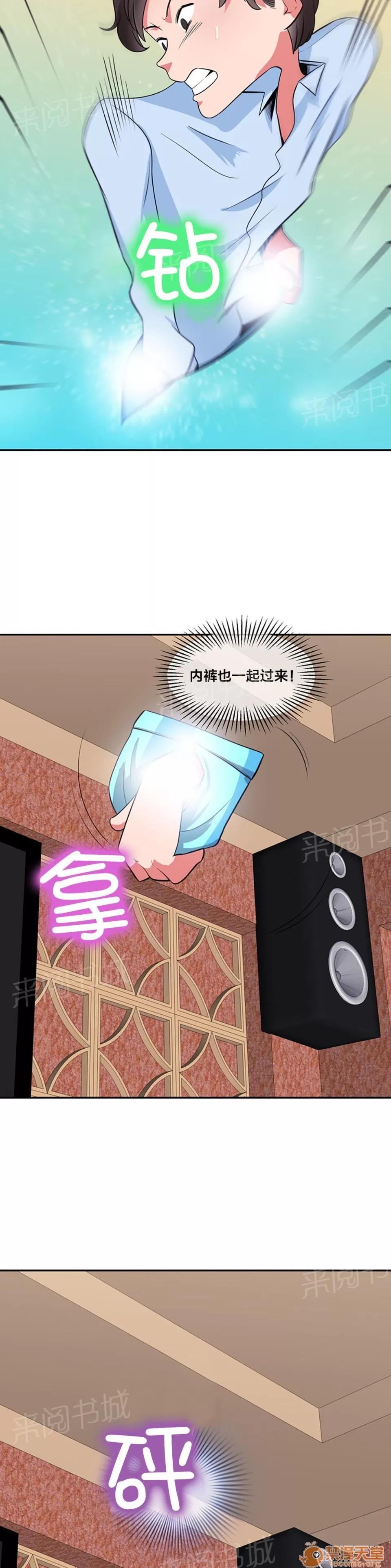 次元通道 逃亡 第9页