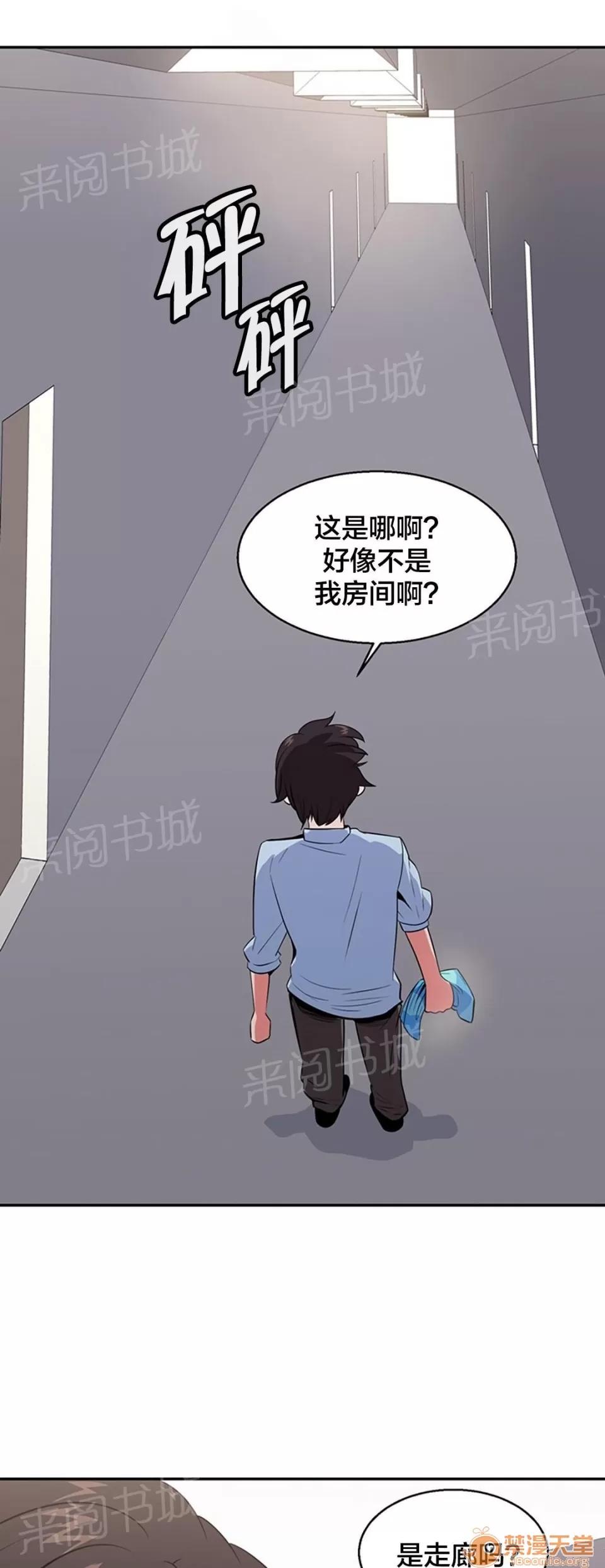 次元通道 神秘空間 第1页