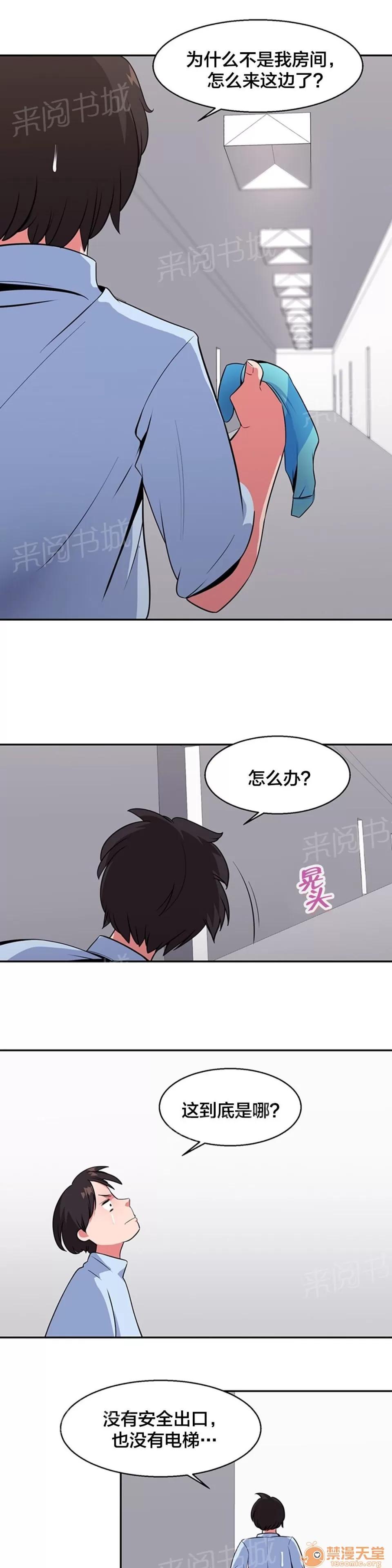 次元通道 神秘空間 第3页