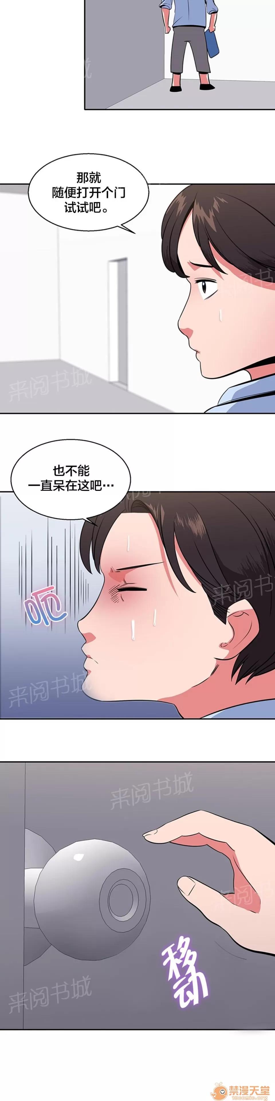 次元通道 神秘空間 第4页