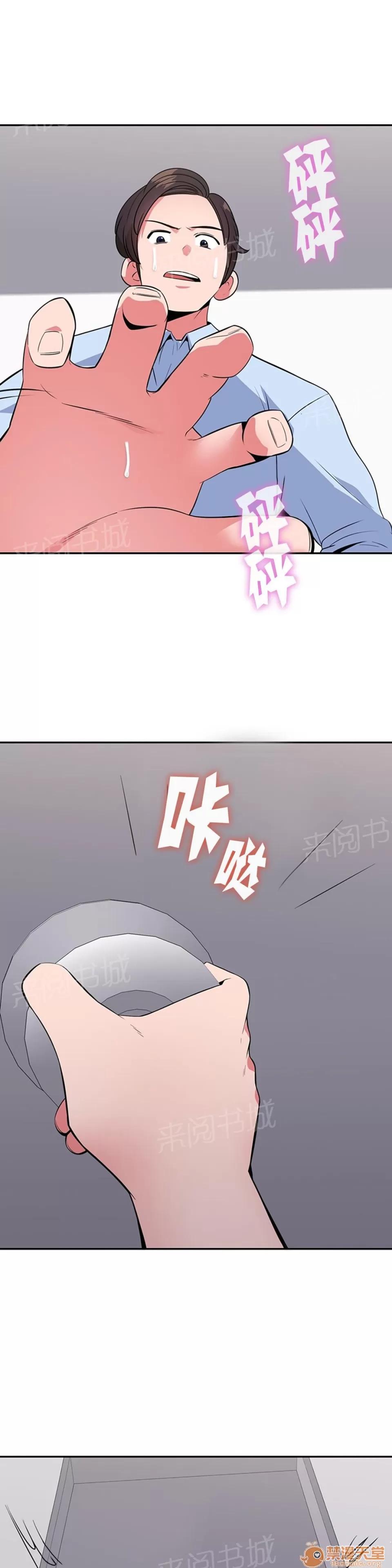 次元通道 神秘空間 第5页