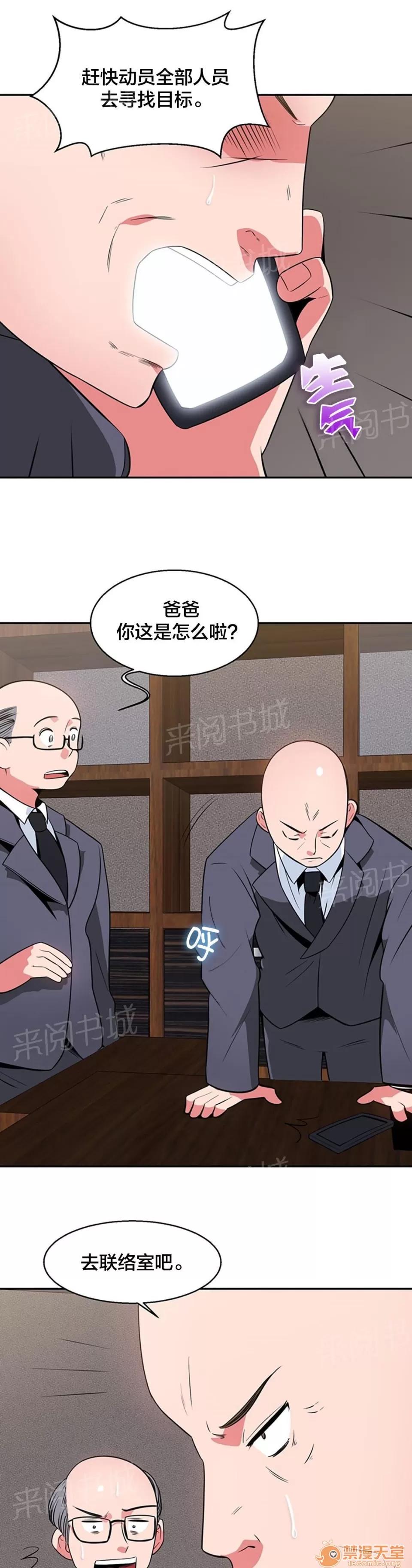 次元通道 神秘空間 第10页