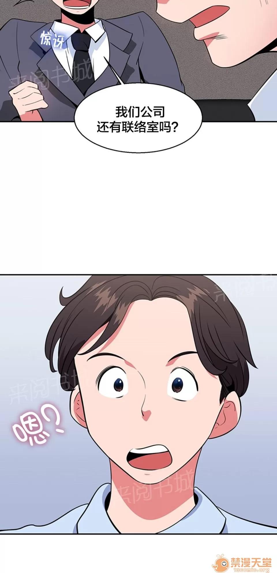 次元通道 神秘空間 第11页