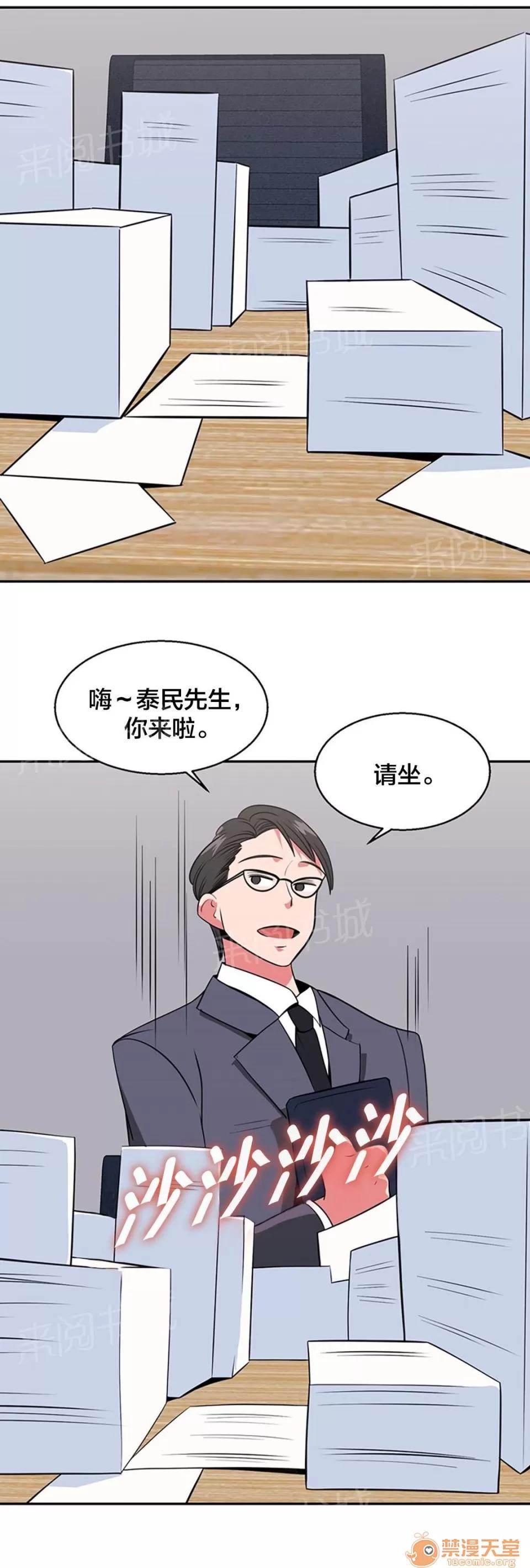 次元通道 神秘空間 第12页