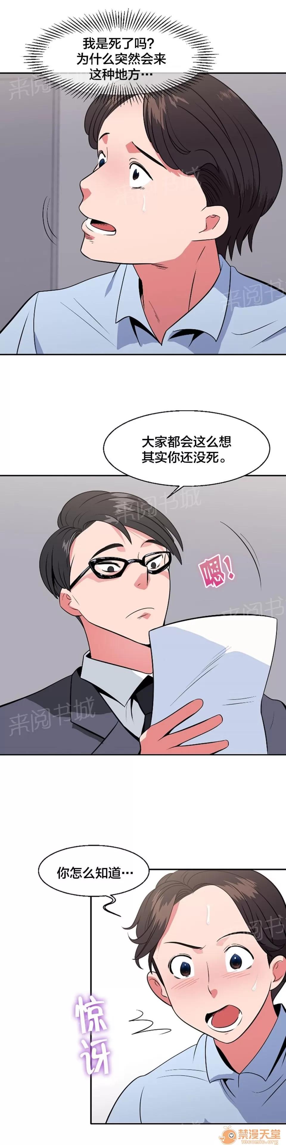 次元通道 退房申請書 第2页