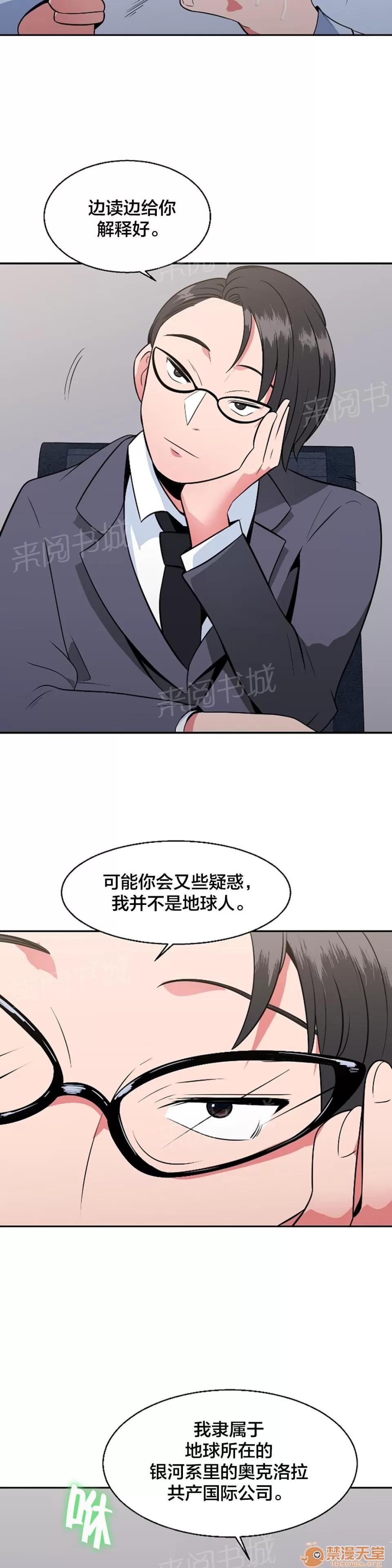 次元通道 退房申請書 第4页