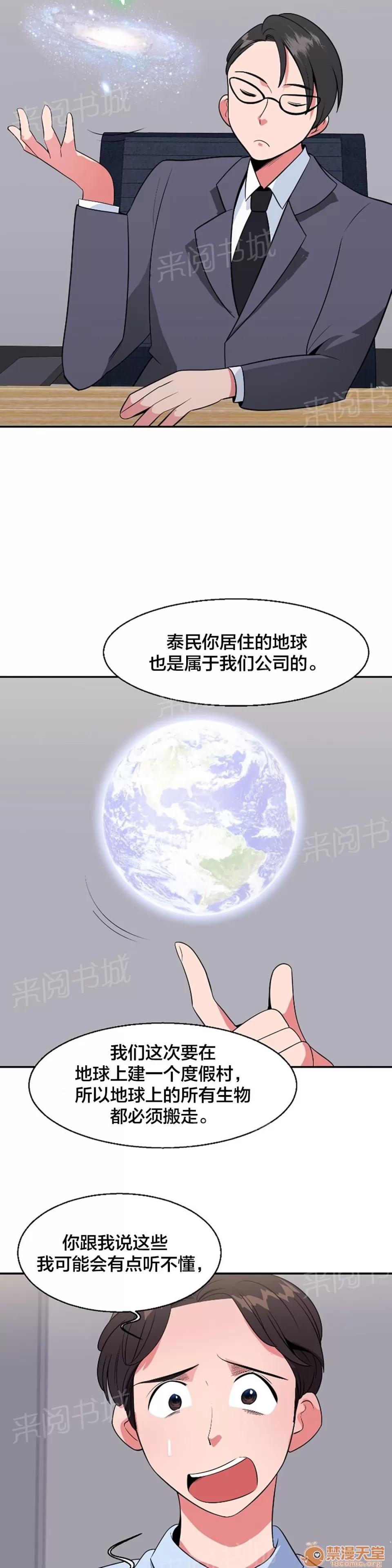 次元通道 退房申請書 第5页