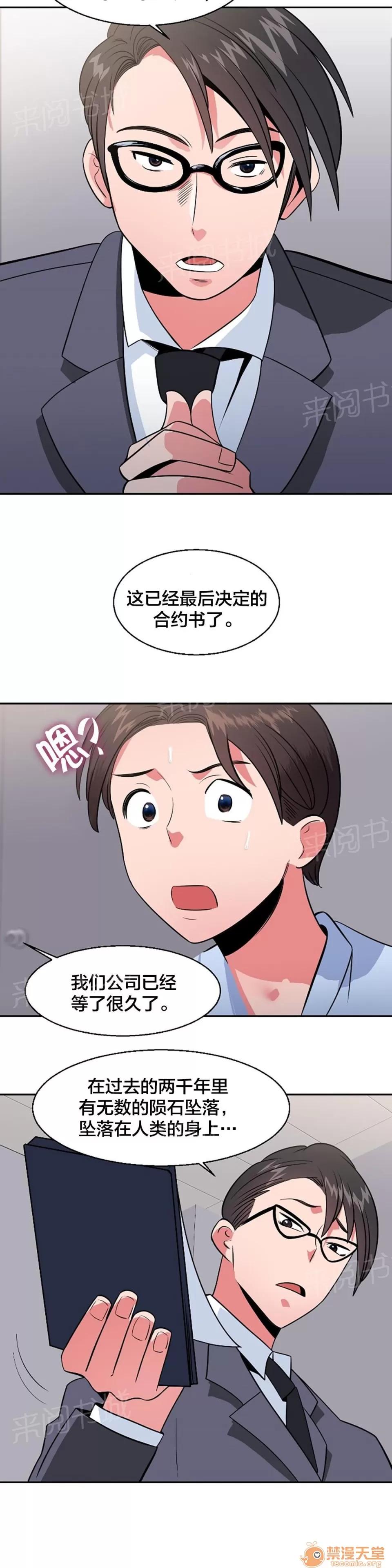 次元通道 退房申請書 第8页