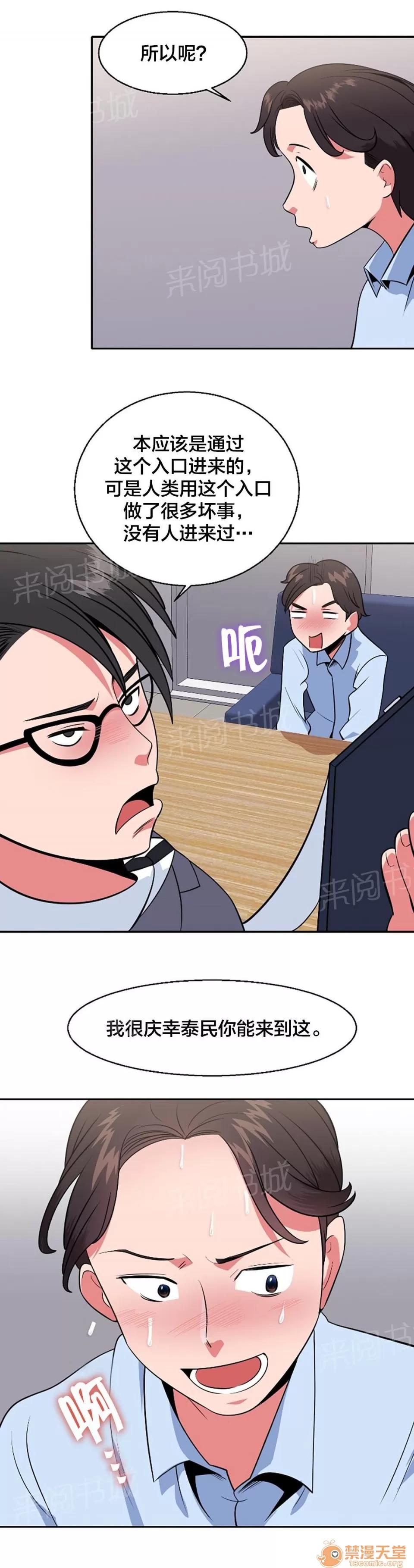 次元通道 退房申請書 第9页