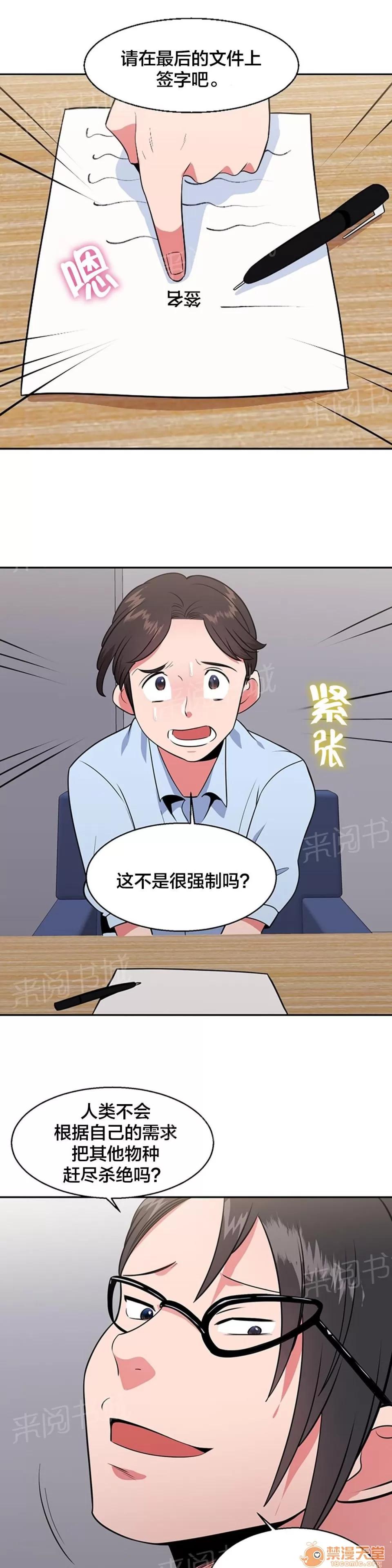 次元通道 退房申請書 第10页