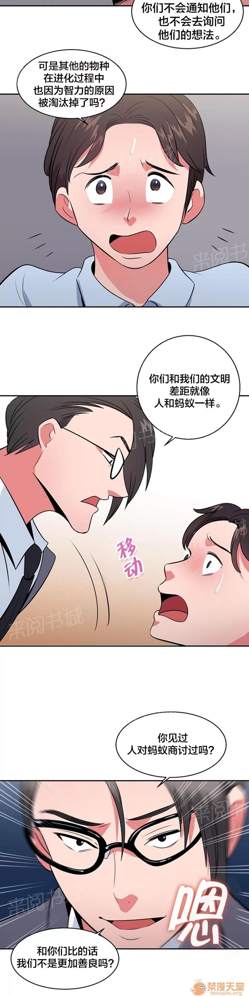 次元通道 退房申請書 第11页