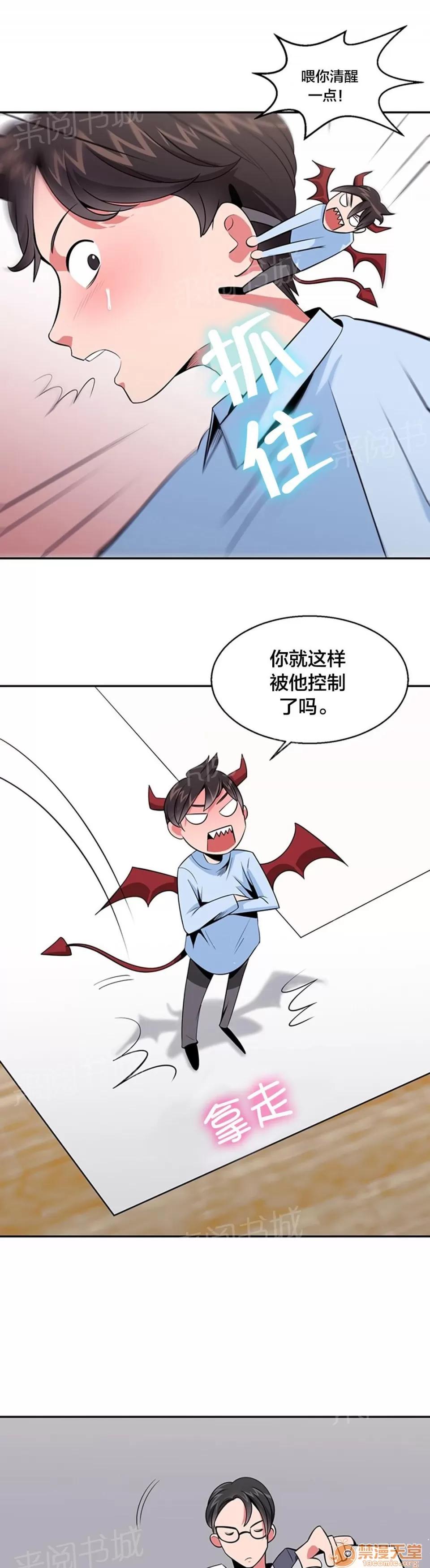 次元通道 上訴民怨 第3页