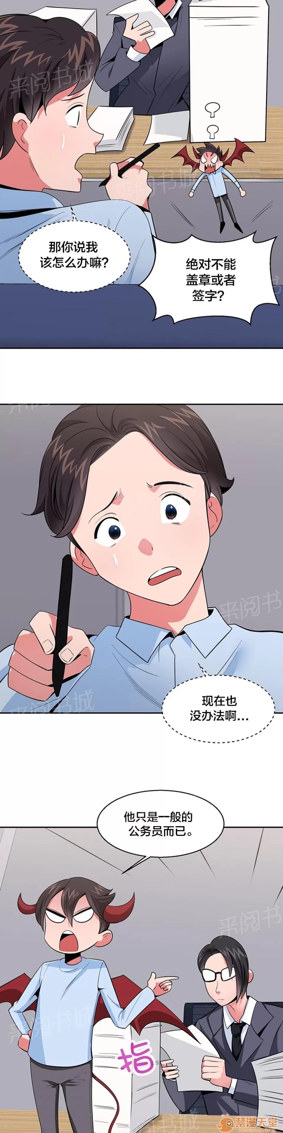次元通道 上訴民怨 第4页