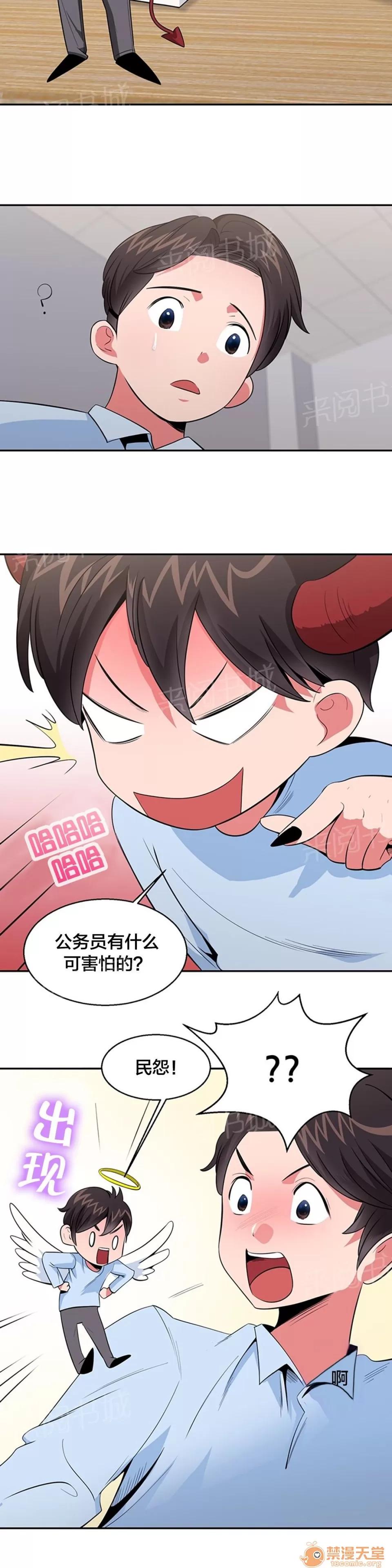 次元通道 上訴民怨 第5页